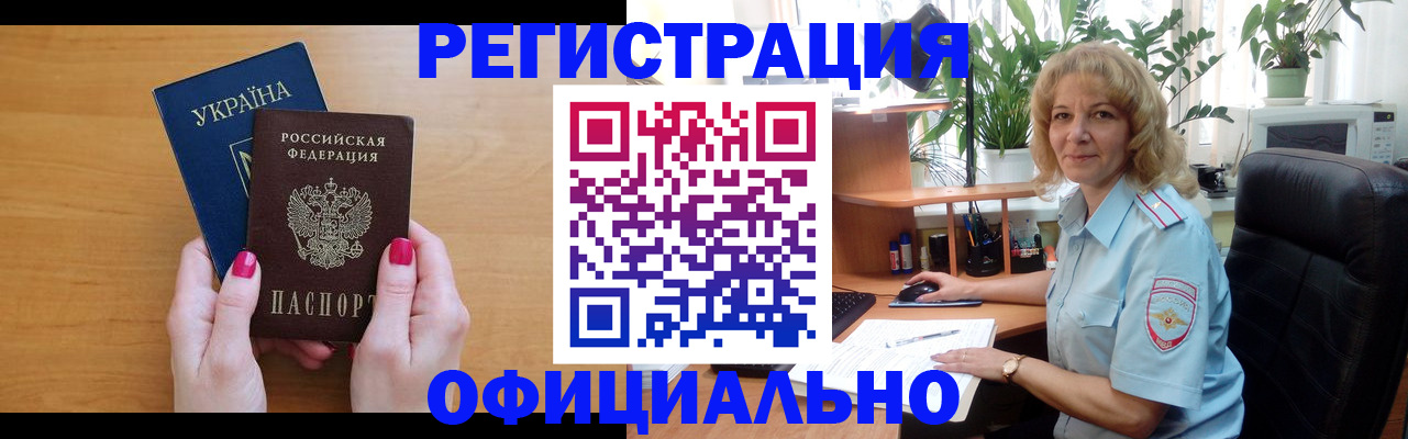 временная регистрация 2025 в Коломне