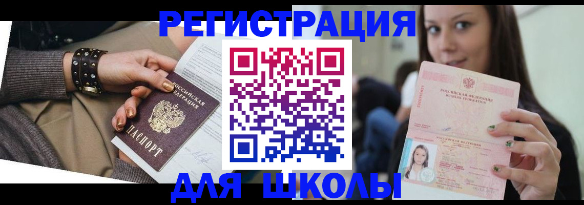 регистрация в Коломне