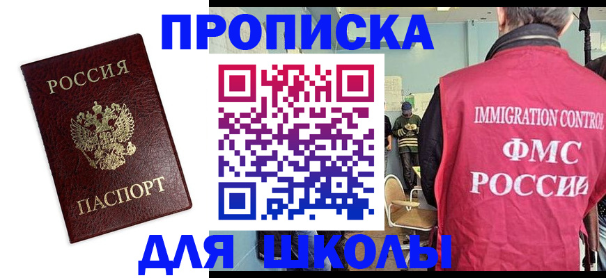 прописка 2025 в Коломне